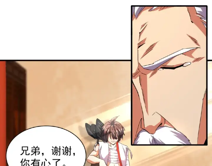 漫画《魔皇大管家》第32话 走近科学之紫雷金眼第22张图