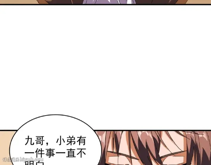 漫画《魔皇大管家》第32话 走近科学之紫雷金眼第24张图