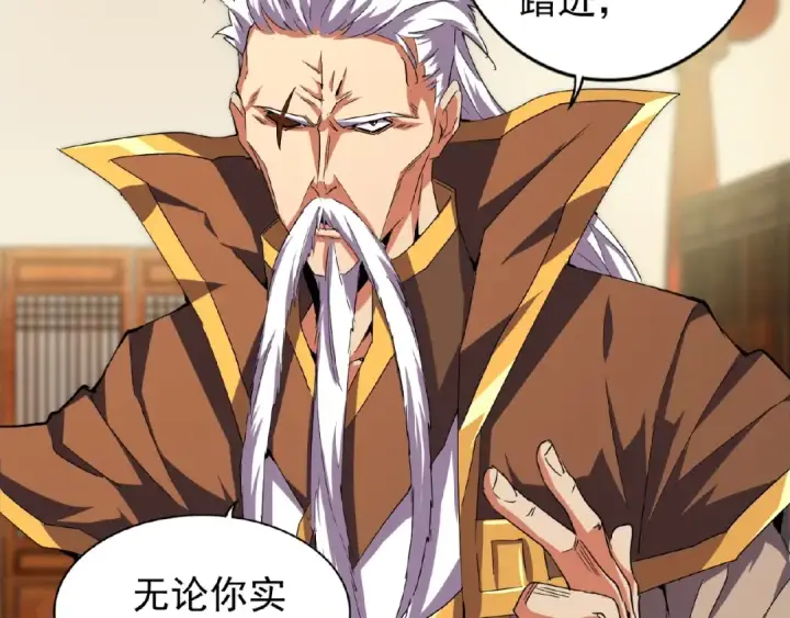 漫画《魔皇大管家》第32话 走近科学之紫雷金眼第34张图