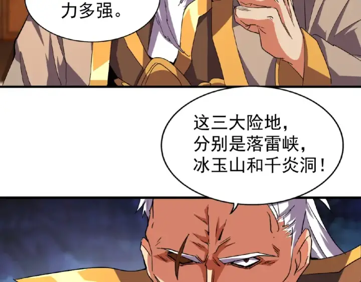 漫画《魔皇大管家》第32话 走近科学之紫雷金眼第35张图