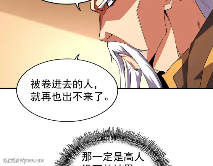 漫画《魔皇大管家》第32话 走近科学之紫雷金眼第40张图