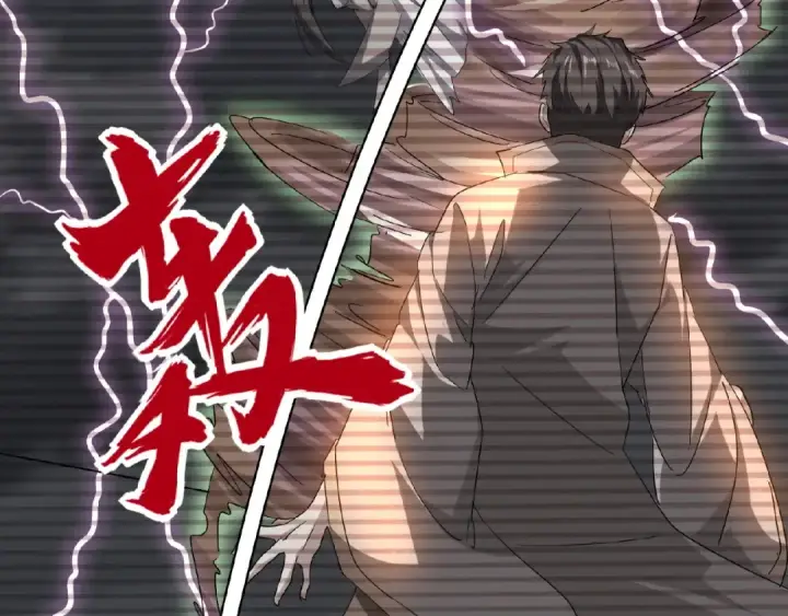 漫画《魔皇大管家》第32话 走近科学之紫雷金眼第50张图