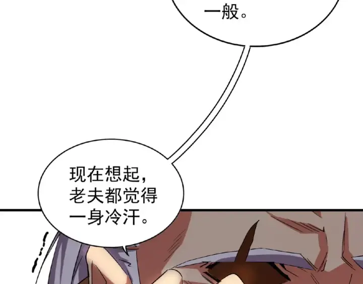 漫画《魔皇大管家》第32话 走近科学之紫雷金眼第53张图