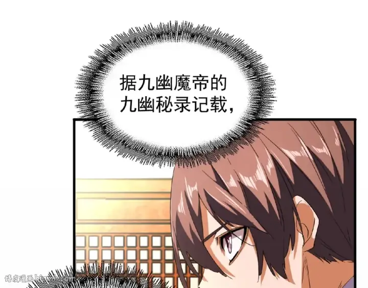 漫画《魔皇大管家》第32话 走近科学之紫雷金眼第56张图