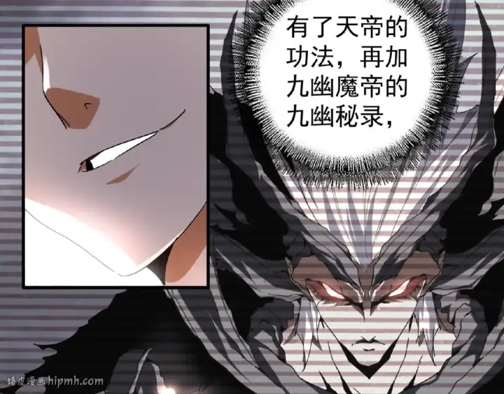 漫画《魔皇大管家》第32话 走近科学之紫雷金眼第72张图