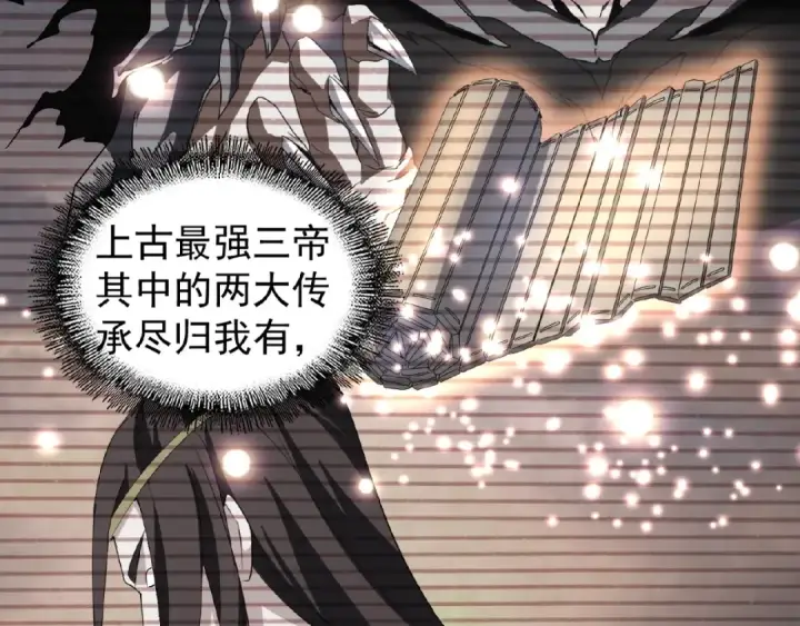 漫画《魔皇大管家》第32话 走近科学之紫雷金眼第73张图