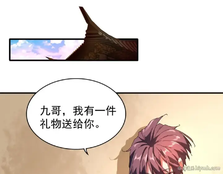 漫画《魔皇大管家》第32话 走近科学之紫雷金眼第8张图