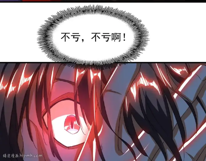 漫画《魔皇大管家》第32话 走近科学之紫雷金眼第80张图