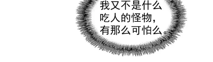 漫画《魔皇大管家》第33话 这道题太难了，我不会第15张图