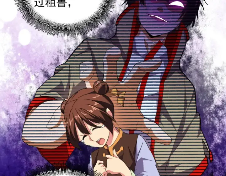 漫画《魔皇大管家》第33话 这道题太难了，我不会第17张图