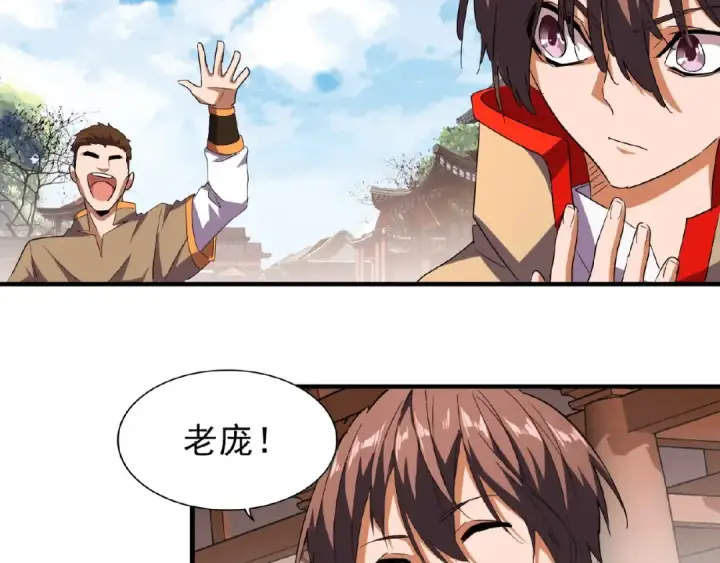 漫画《魔皇大管家》第33话 这道题太难了，我不会第20张图
