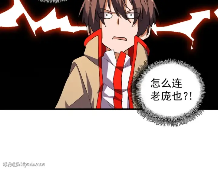 漫画《魔皇大管家》第33话 这道题太难了，我不会第24张图