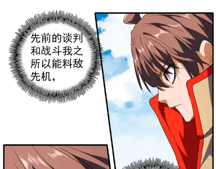 漫画《魔皇大管家》第33话 这道题太难了，我不会第25张图