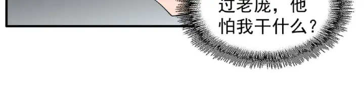 漫画《魔皇大管家》第33话 这道题太难了，我不会第27张图