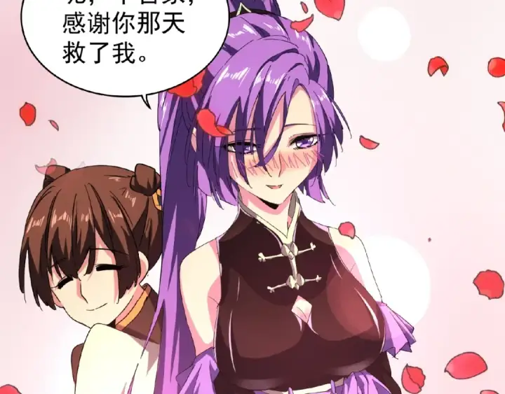 漫画《魔皇大管家》第33话 这道题太难了，我不会第31张图