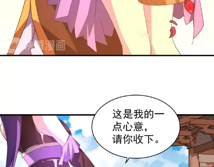 漫画《魔皇大管家》第33话 这道题太难了，我不会第33张图