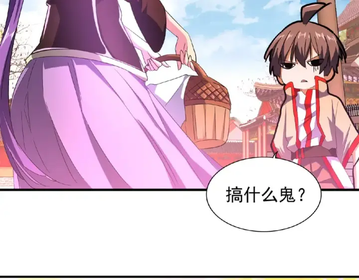 漫画《魔皇大管家》第33话 这道题太难了，我不会第34张图