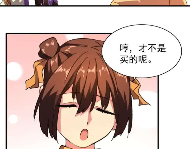 漫画《魔皇大管家》第33话 这道题太难了，我不会第38张图
