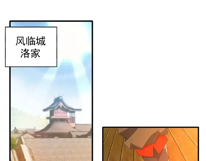 漫画《魔皇大管家》第33话 这道题太难了，我不会第4张图