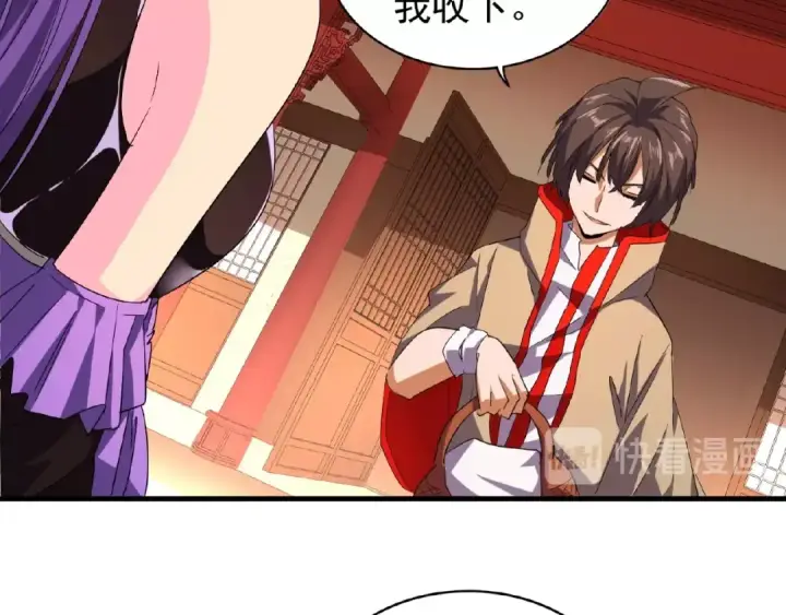 漫画《魔皇大管家》第33话 这道题太难了，我不会第41张图