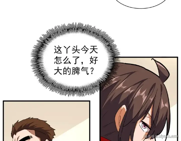 漫画《魔皇大管家》第33话 这道题太难了，我不会第48张图