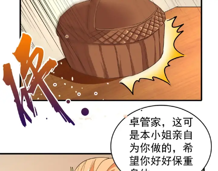 漫画《魔皇大管家》第33话 这道题太难了，我不会第50张图