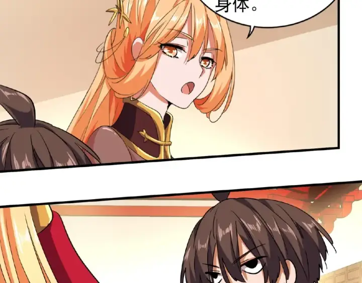 漫画《魔皇大管家》第33话 这道题太难了，我不会第51张图