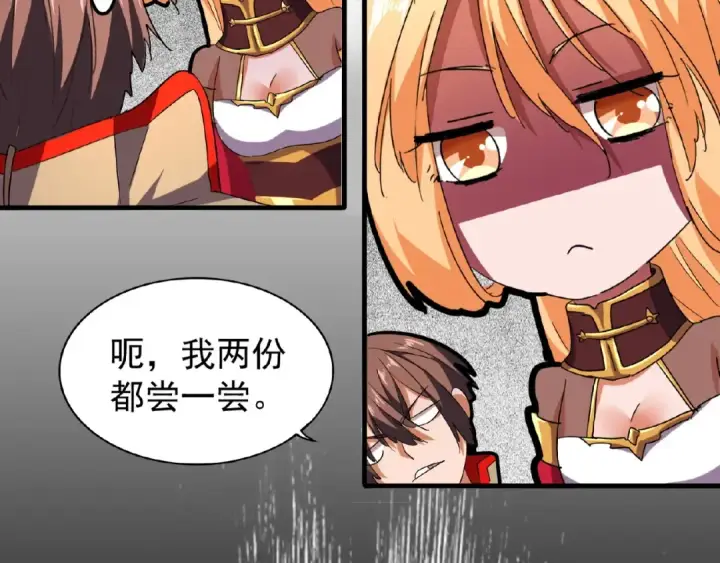 漫画《魔皇大管家》第33话 这道题太难了，我不会第54张图
