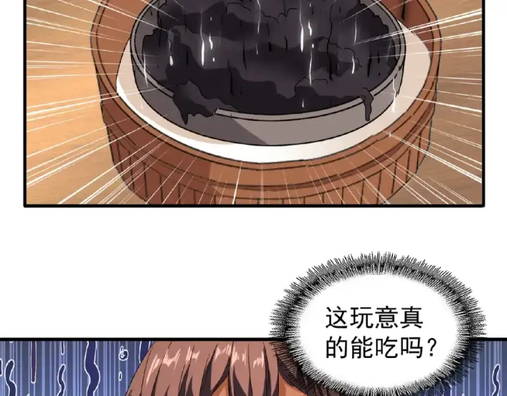漫画《魔皇大管家》第33话 这道题太难了，我不会第58张图
