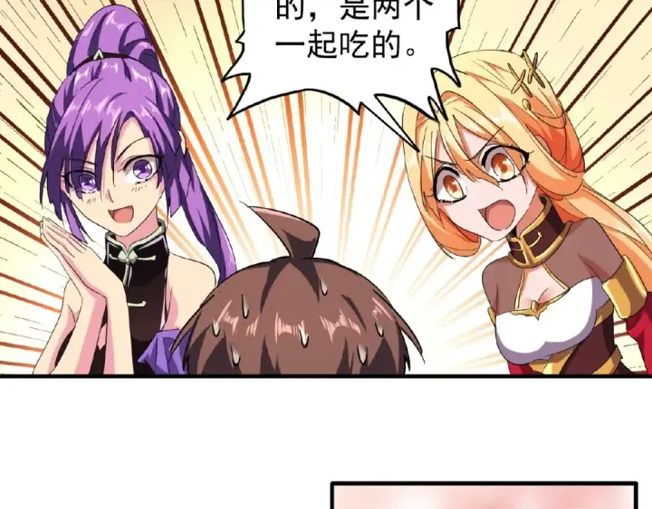 漫画《魔皇大管家》第33话 这道题太难了，我不会第61张图