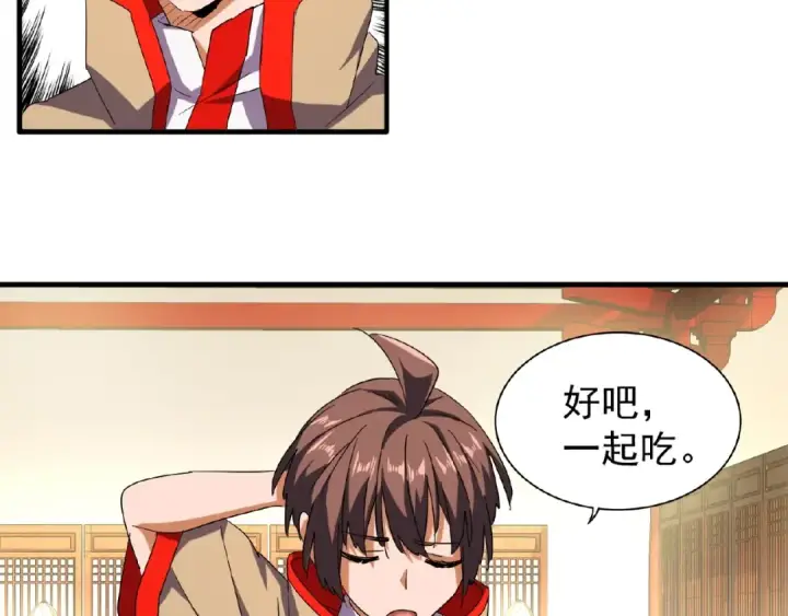 漫画《魔皇大管家》第33话 这道题太难了，我不会第63张图