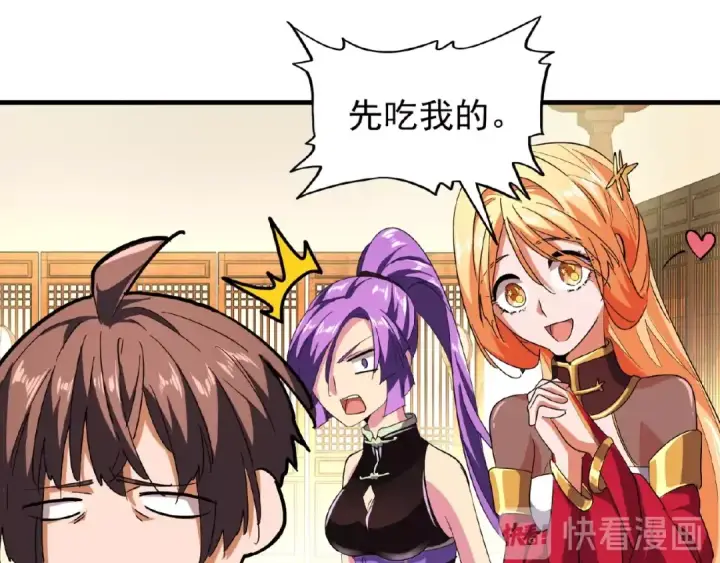 漫画《魔皇大管家》第33话 这道题太难了，我不会第65张图