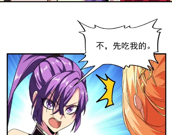漫画《魔皇大管家》第33话 这道题太难了，我不会第66张图