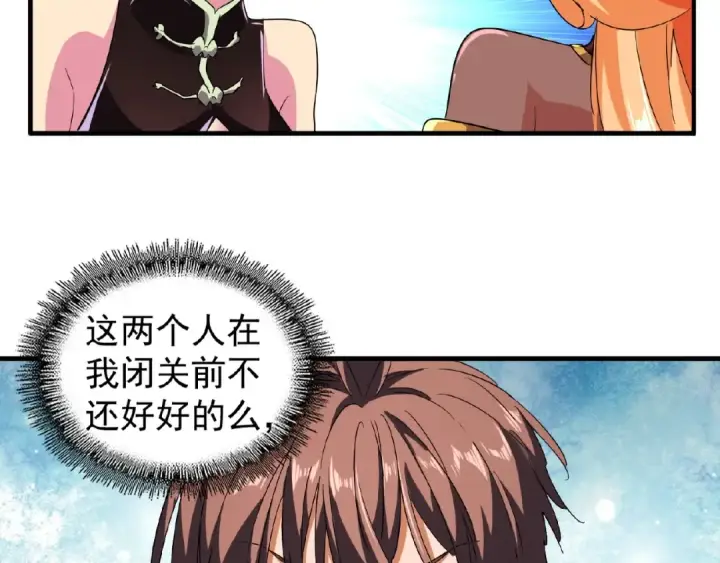 漫画《魔皇大管家》第33话 这道题太难了，我不会第67张图