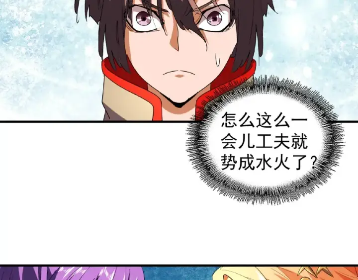 漫画《魔皇大管家》第33话 这道题太难了，我不会第68张图