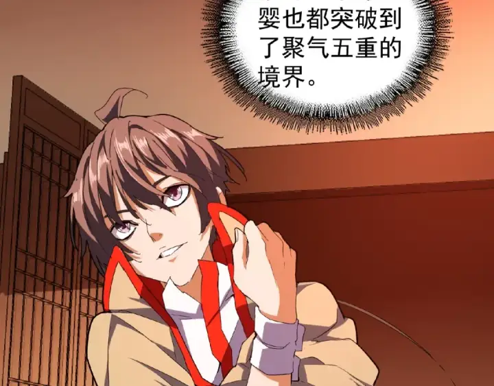 漫画《魔皇大管家》第33话 这道题太难了，我不会第7张图