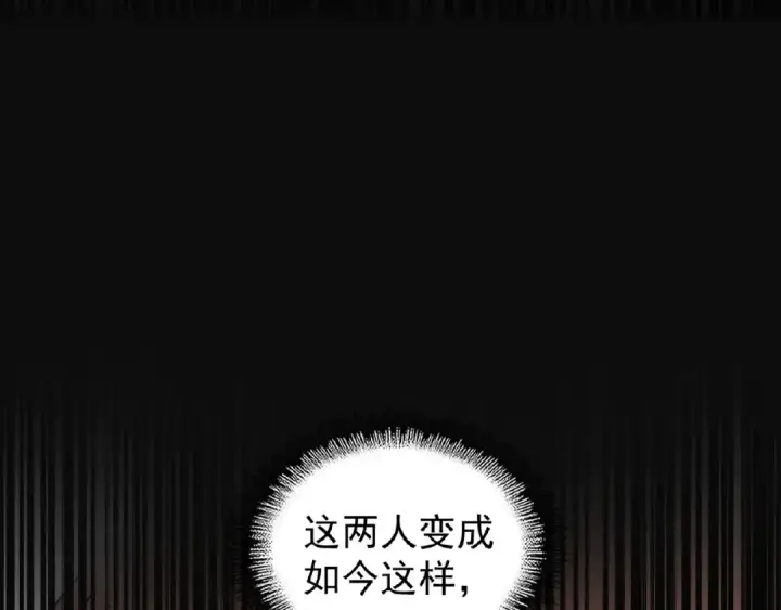 漫画《魔皇大管家》第33话 这道题太难了，我不会第71张图