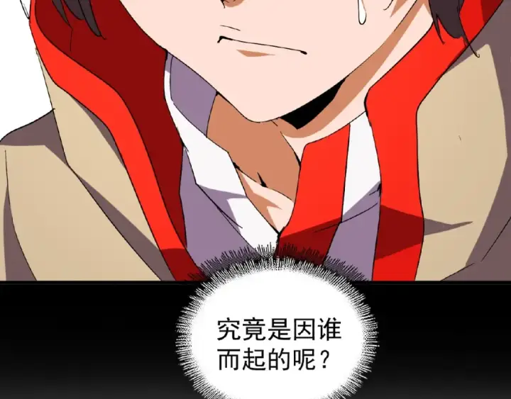 漫画《魔皇大管家》第33话 这道题太难了，我不会第73张图