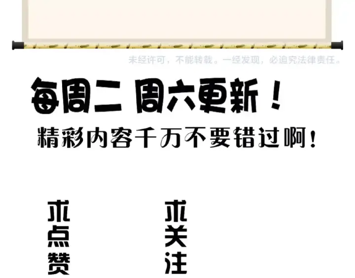 漫画《魔皇大管家》第33话 这道题太难了，我不会第77张图