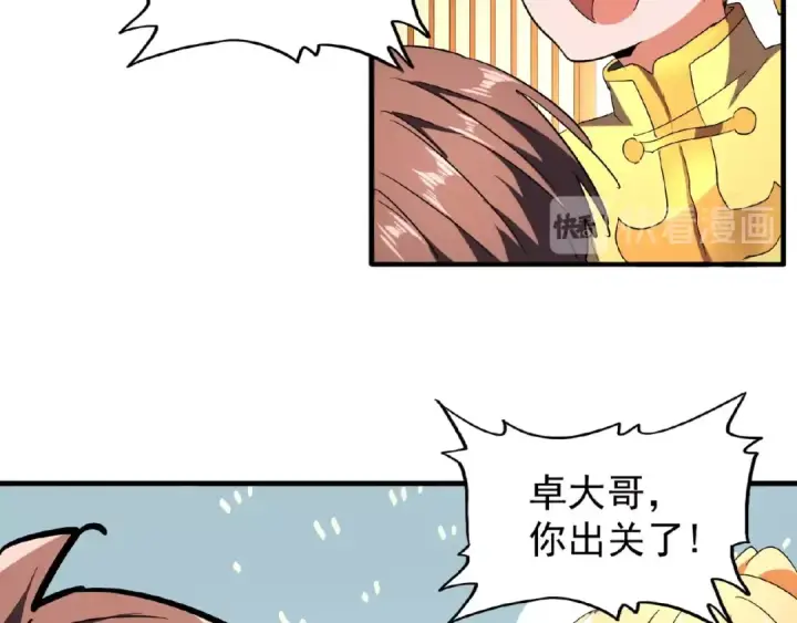 漫画《魔皇大管家》第34话 振金直男与阴谋第21张图