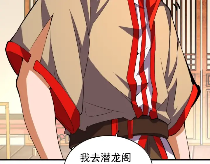 漫画《魔皇大管家》第34话 振金直男与阴谋第31张图