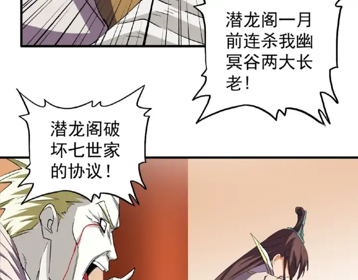 漫画《魔皇大管家》第34话 振金直男与阴谋第51张图