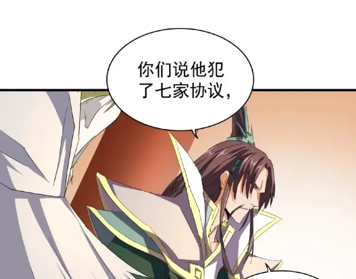 漫画《魔皇大管家》第34话 振金直男与阴谋第60张图