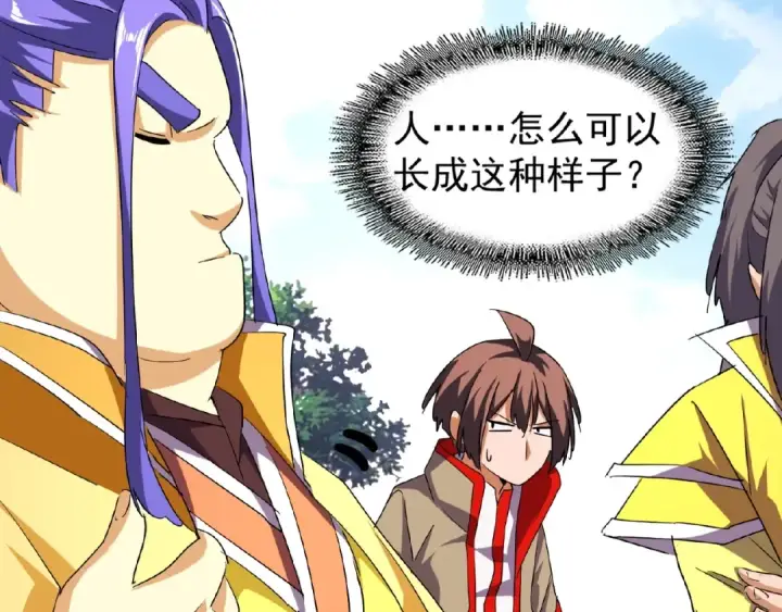 漫画《魔皇大管家》第35话 魔皇永不翻车！（上）第13张图