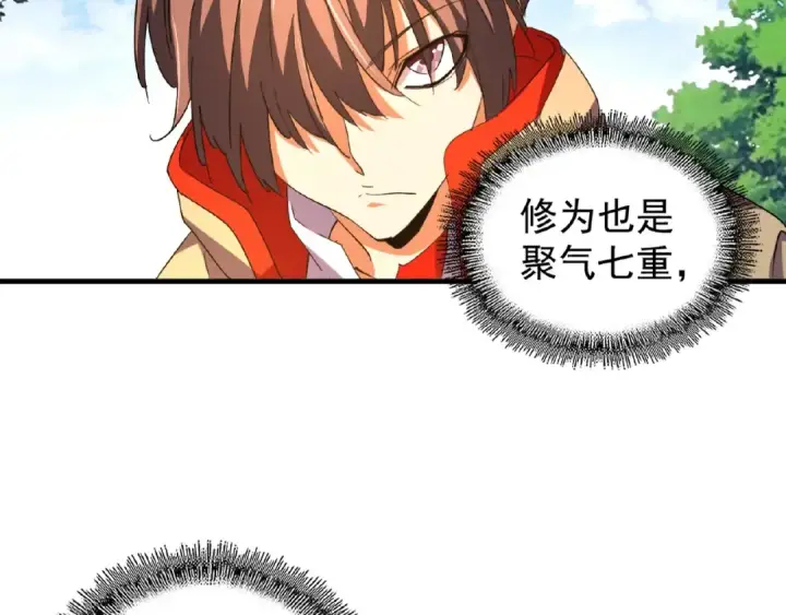 漫画《魔皇大管家》第35话 魔皇永不翻车！（上）第15张图