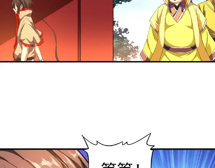 漫画《魔皇大管家》第35话 魔皇永不翻车！（上）第18张图