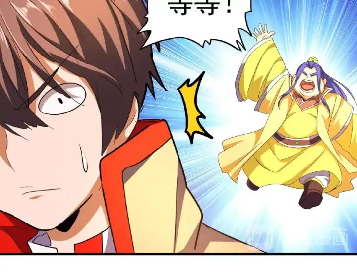 漫画《魔皇大管家》第35话 魔皇永不翻车！（上）第19张图