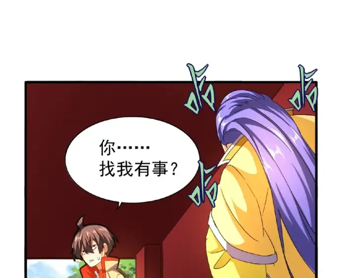 漫画《魔皇大管家》第35话 魔皇永不翻车！（上）第20张图