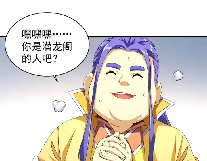 漫画《魔皇大管家》第35话 魔皇永不翻车！（上）第22张图