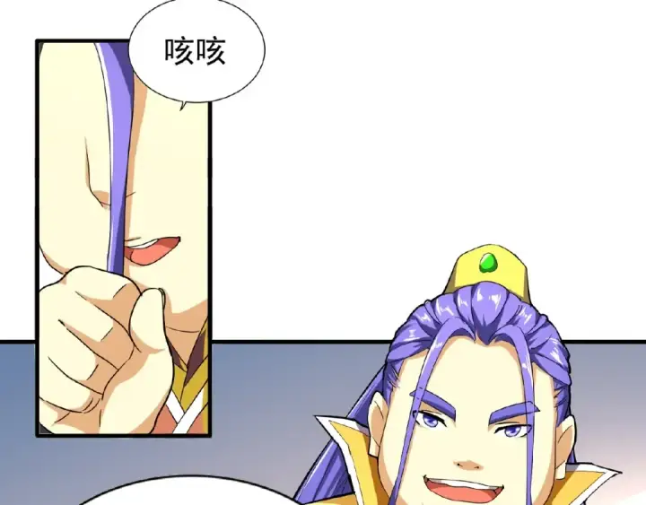 漫画《魔皇大管家》第35话 魔皇永不翻车！（上）第25张图